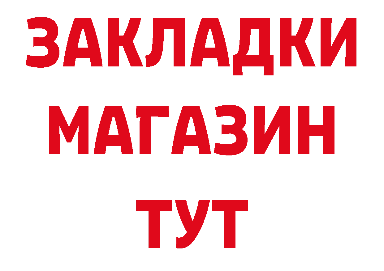 Наркошоп нарко площадка клад Новый Оскол